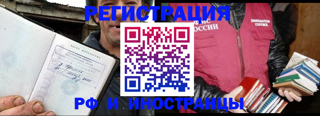 прописка для работы в Полевском