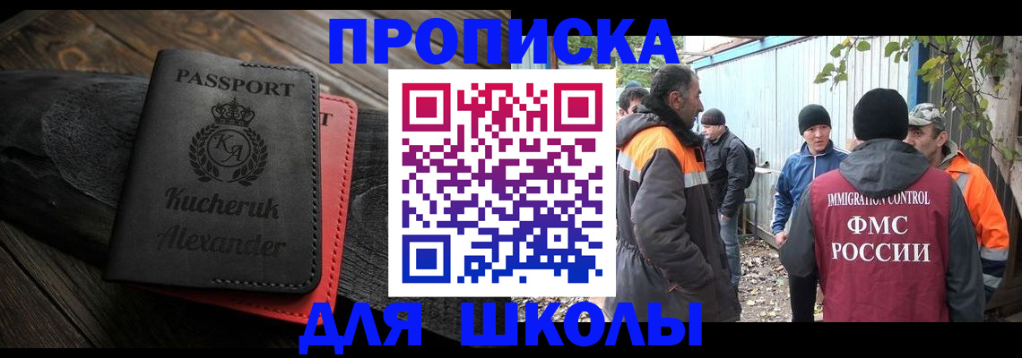 временная регистрация купить в Полевском