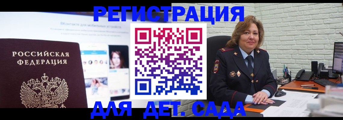 временная регистрация для всех в Полевском