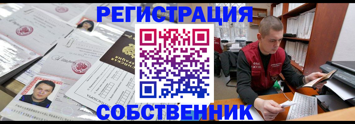 прописка в квартире в Полевском