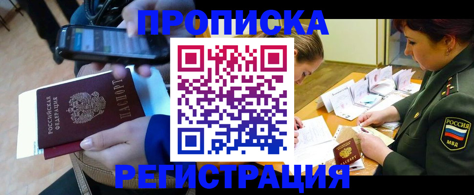 прописка для военкомата в Полевском